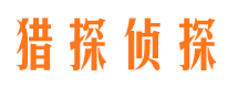 屯溪市调查公司